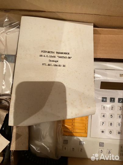 Устройство телефонное СССР