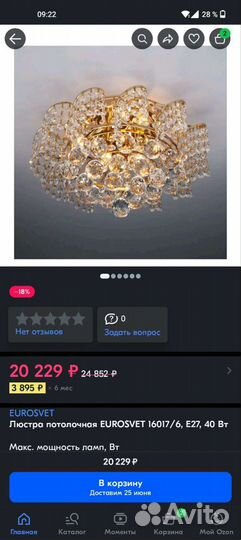 Люстра потолочная хрустальная