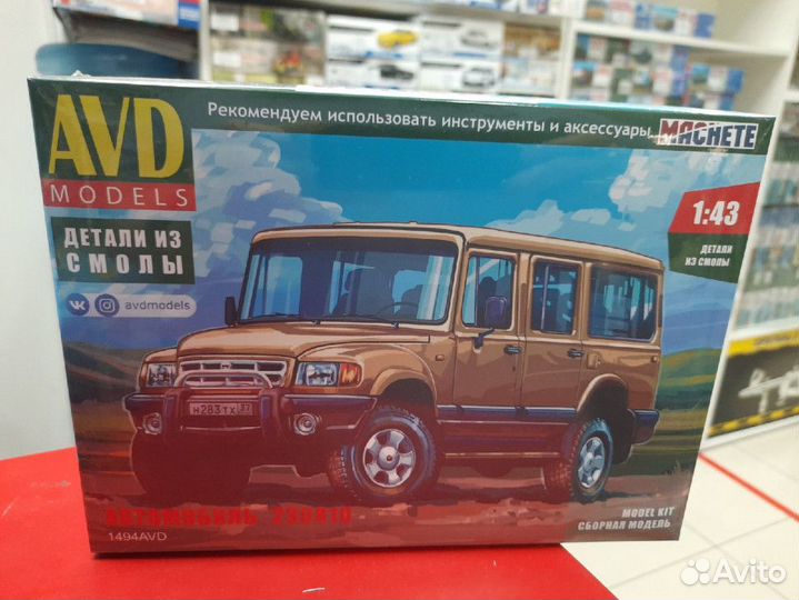 1494 Автомобиль 230810 1:43 AVD