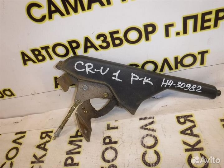 Рычаг стояночного тормоза Honda CR-V I 1996-2002