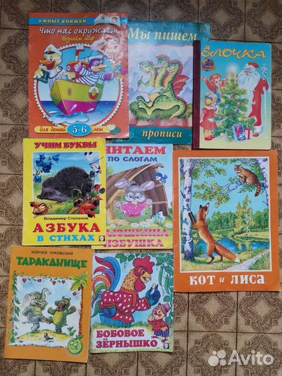 Детские книги сказки, рассказы, обучающие книги
