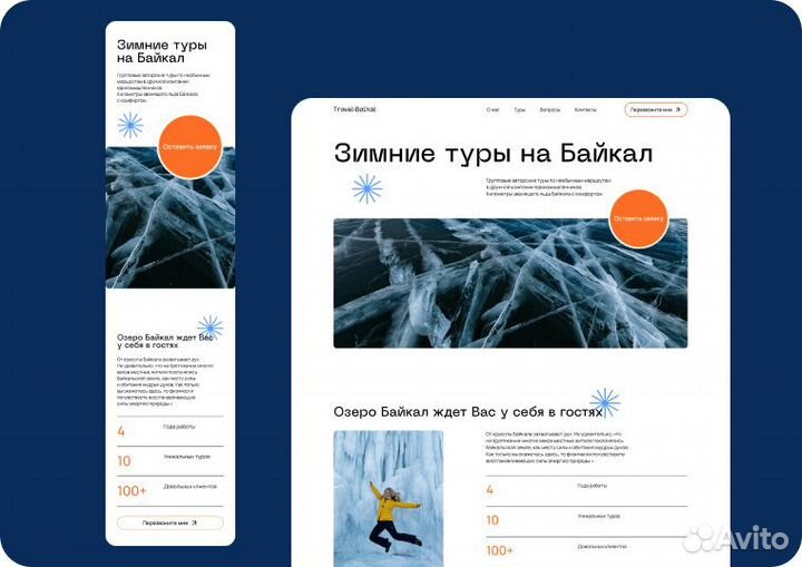 Создание сайта / разработка сайта