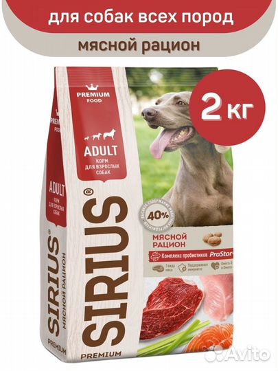 Сухой корм для собак