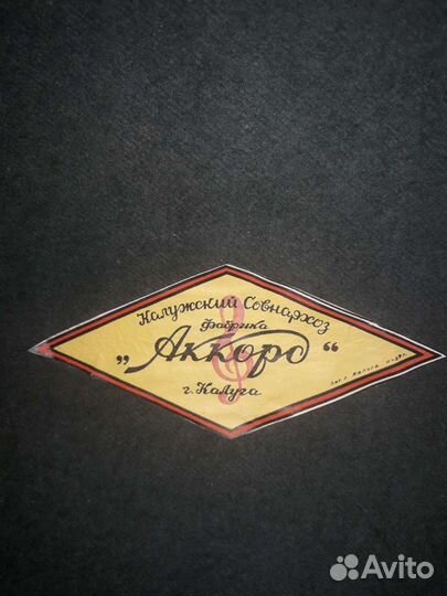 Аккордеон