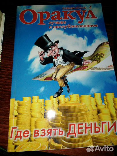 Где взять деньги