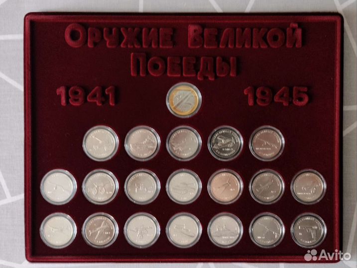 Комплект монет