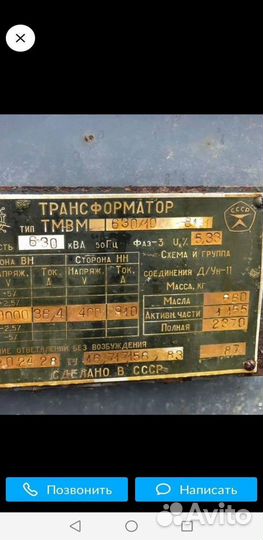 Трансформатор сухой арт58736