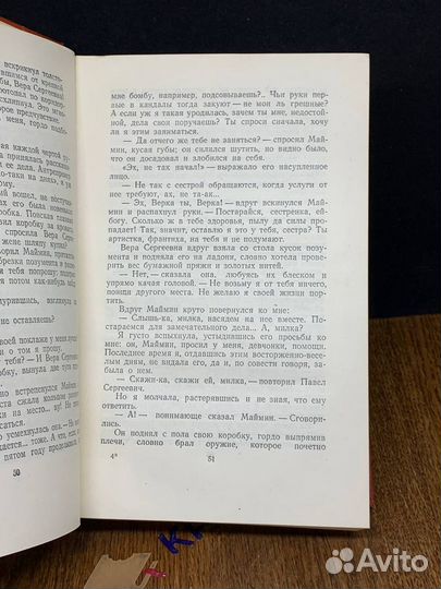 Анна Караваева. Собрание сочинений в 5 томах. Том