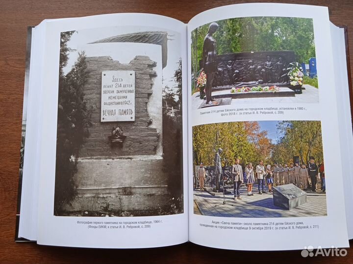 Трагедия войны. Гуманитарное измерение вооруженных