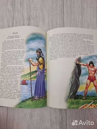 Мифы Древней Греции