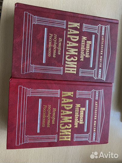 Книги история государства российского