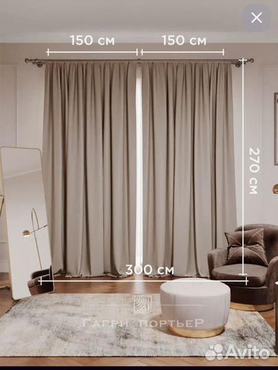 Шторы блэкаут