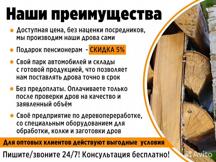 Дрова навалом с доставкой