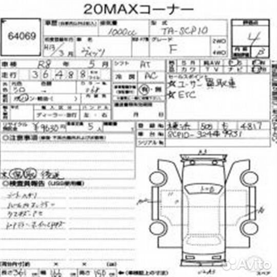 Катушка зажигания Toyota Vitz SCP10 1SZ 2001.03
