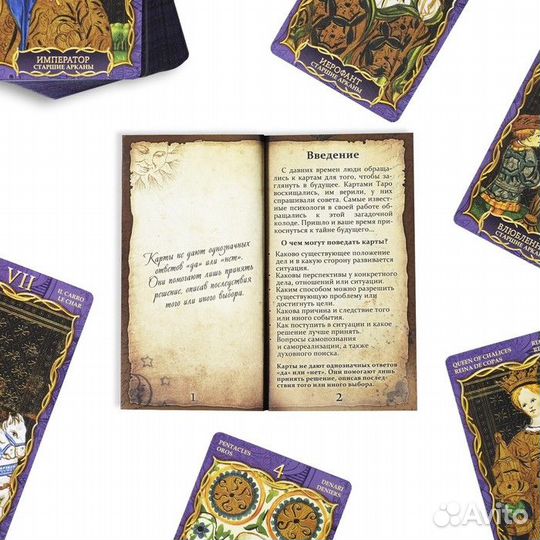 Подарочный набор Таро