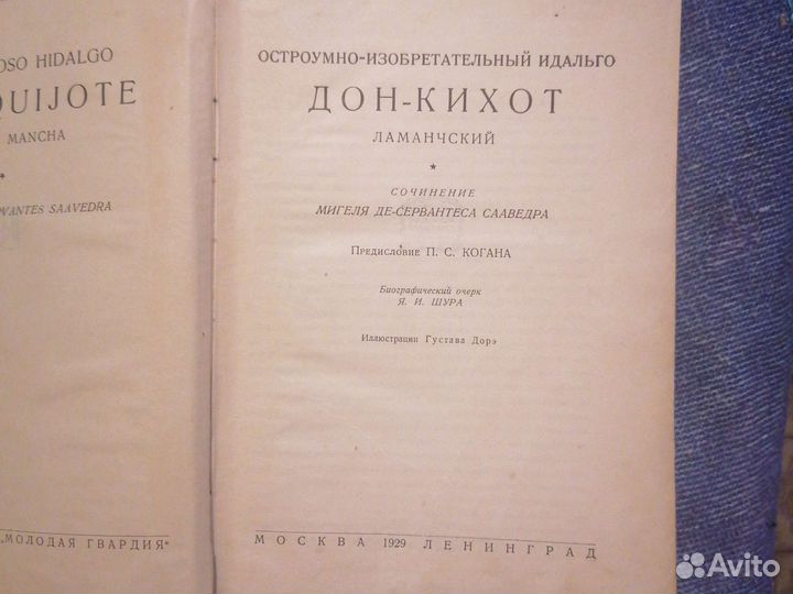 Антикварные книги