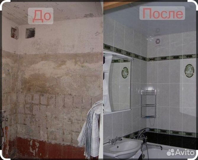 Ремонт ванной и туалета, отделка комнат