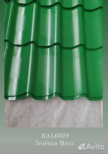 Металлочерепица классик/покрытие PE/ толщина 0,5