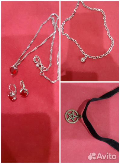 Серьги, бусы, браслеты