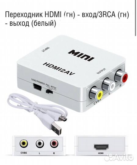 Переходники hdmi, VGA. RCA