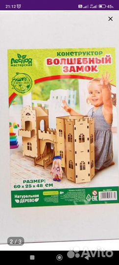 Деревянный конструктор