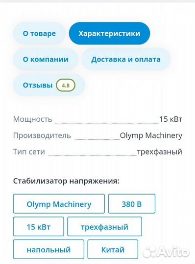 Стабилизатор напряжения 380в 15кв