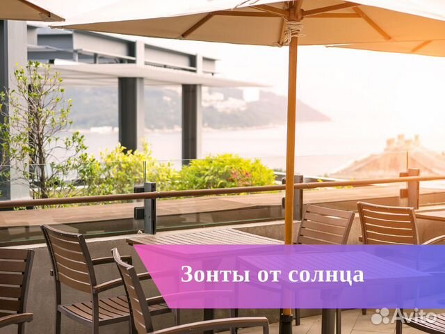 Пляжные зонты высокого качества