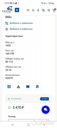 Страховочная система привязь обвязка
