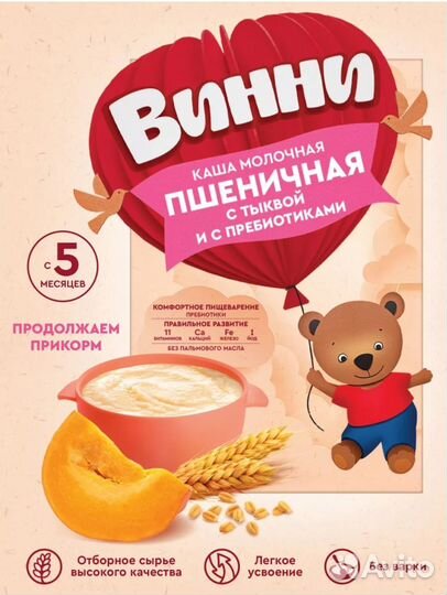 Каши Винни, молочная