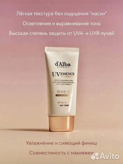 Dalba Waterfull Tone-Up Sun Cream SPF 50+