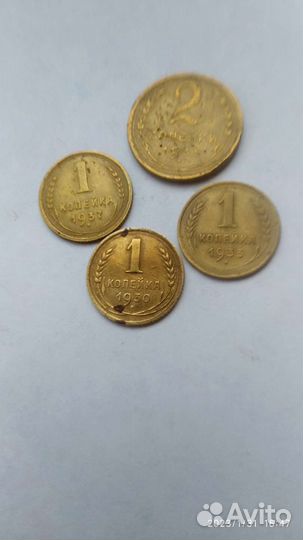 Монеты 1 копейка 1933 год