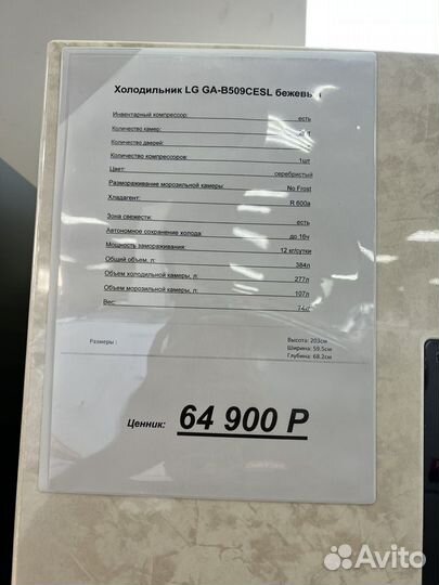 Холодильник LG GA-B509cesl бежевый