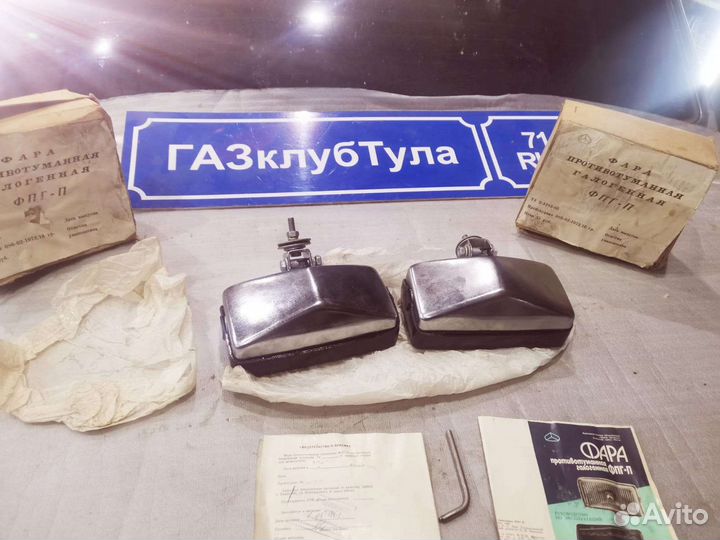 Комплект новых хромированых птф фпг-П СССР