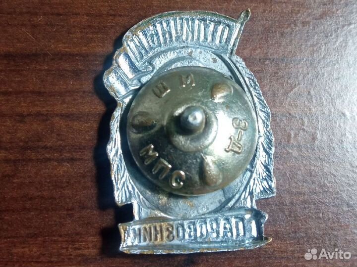 Нагрудный знак 