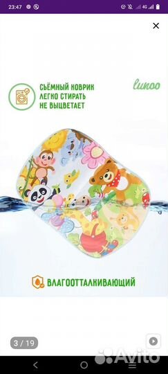 Развивающий коврик с пианино