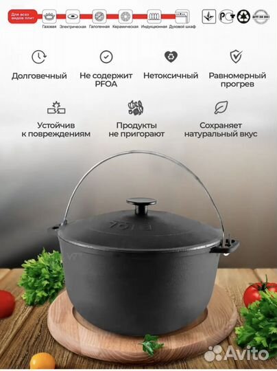 Казан чугунный с крышкой