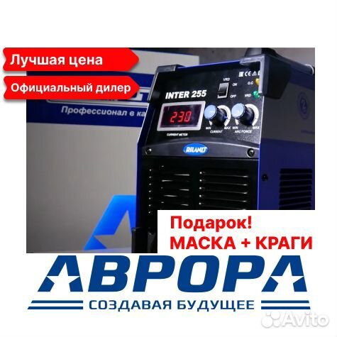 Сварочный инвертор Aurorapro inter 255 (MOSFET)