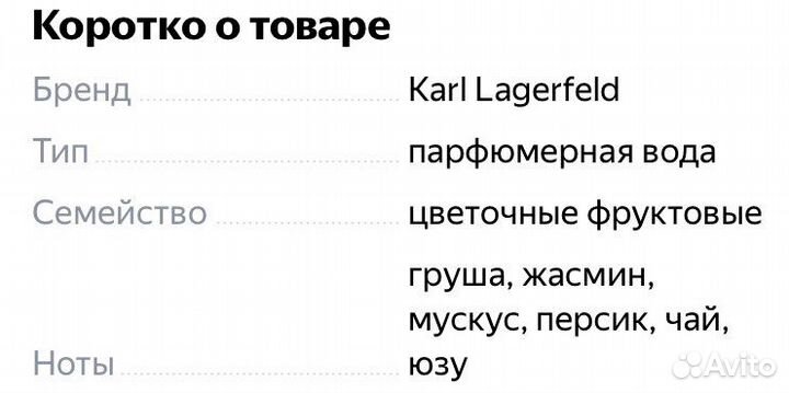 Женский парфюм Karl Lagerfeld