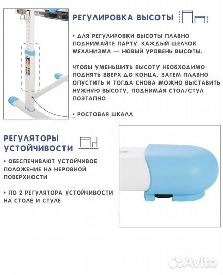 Стол и стул детский растущий