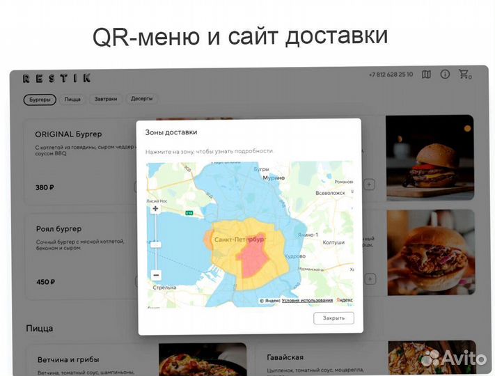 Касса для ресторана + автоматизация