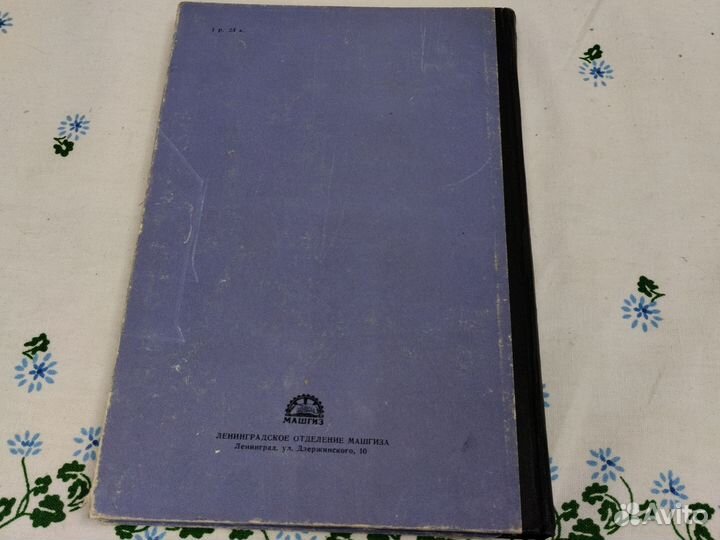 Ланг Портальные краны 1962