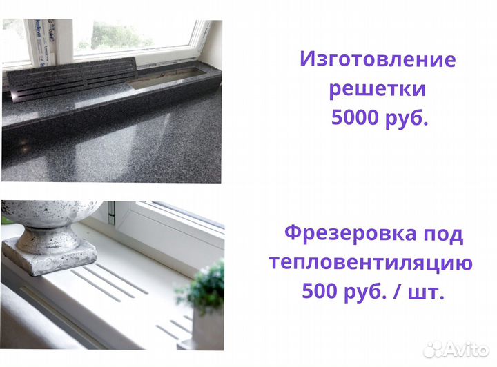 Подоконник из мрамора