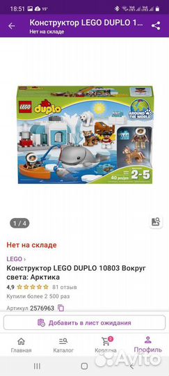Lego duplo