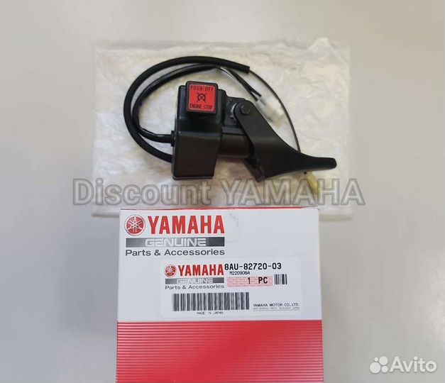 Оригинальный рычаг газа в сборе Yamaha Vk 540