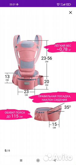 Рюкзак переноска -кенгуру для ребенка