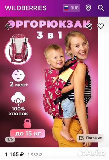 Рюкзак-кенгуру