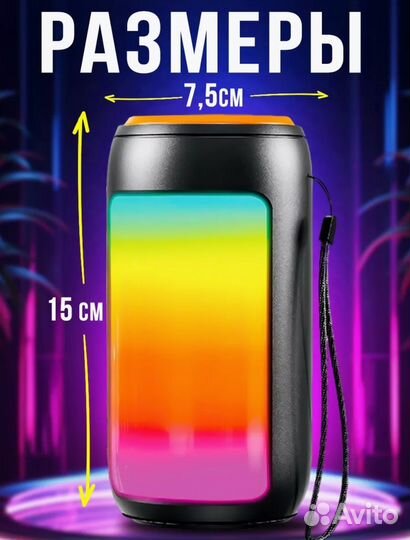 Беспроводная Bluetooth Колонка с LED подсветкой