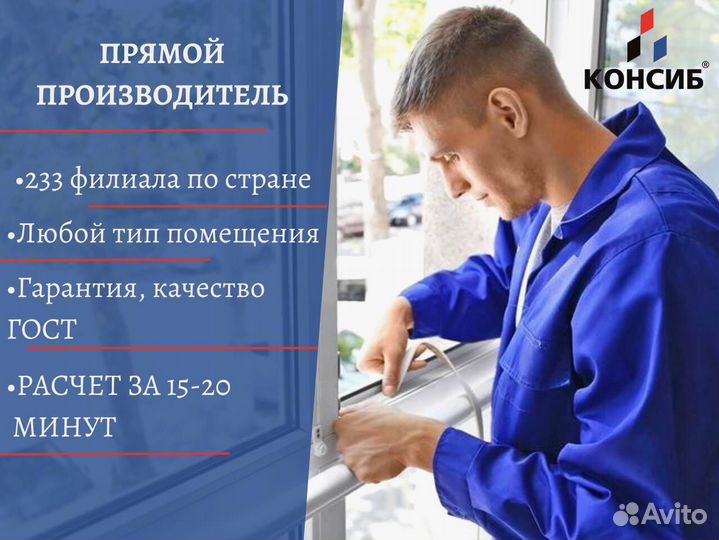 Пластиковые окна и двери, остекление балконов под