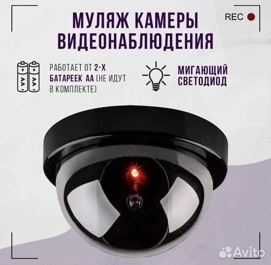 Муляж купольной камеры с мигающим светодиодом