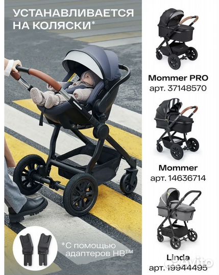 Автокресло переноска